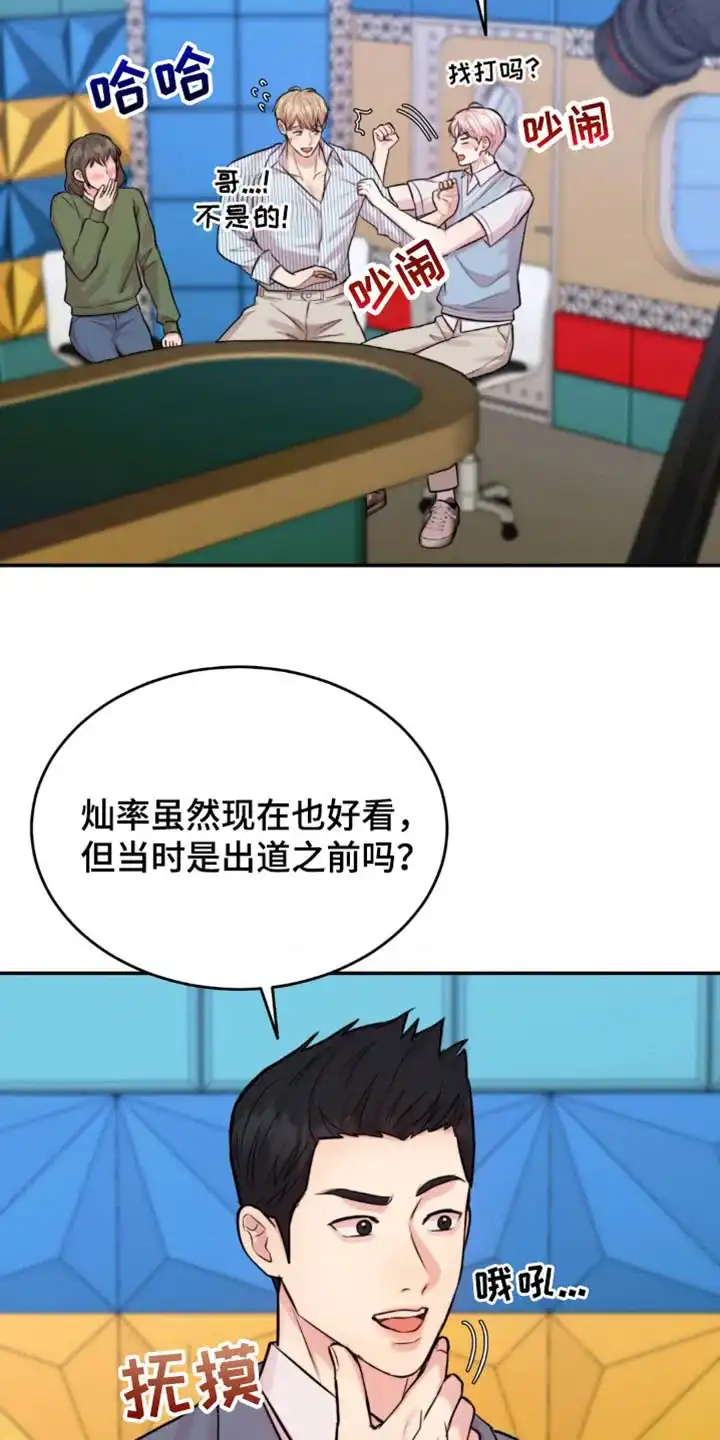 《爱情疗法》第43话 第10页