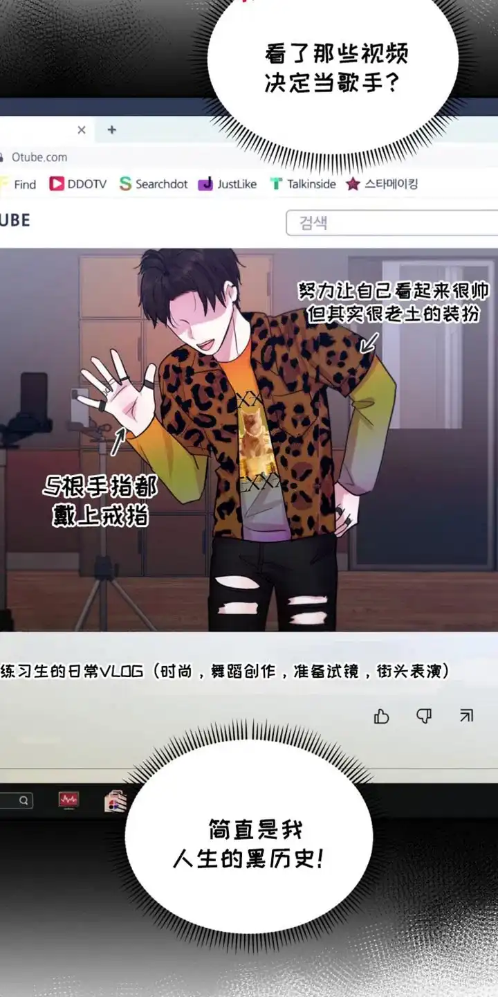 《爱情疗法》第43话 第5页