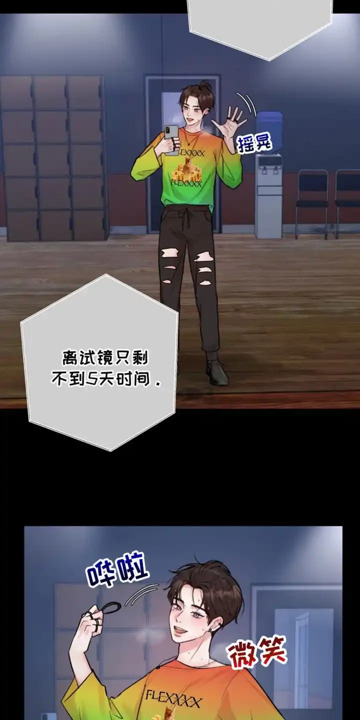 《爱情疗法》第43话 第15页