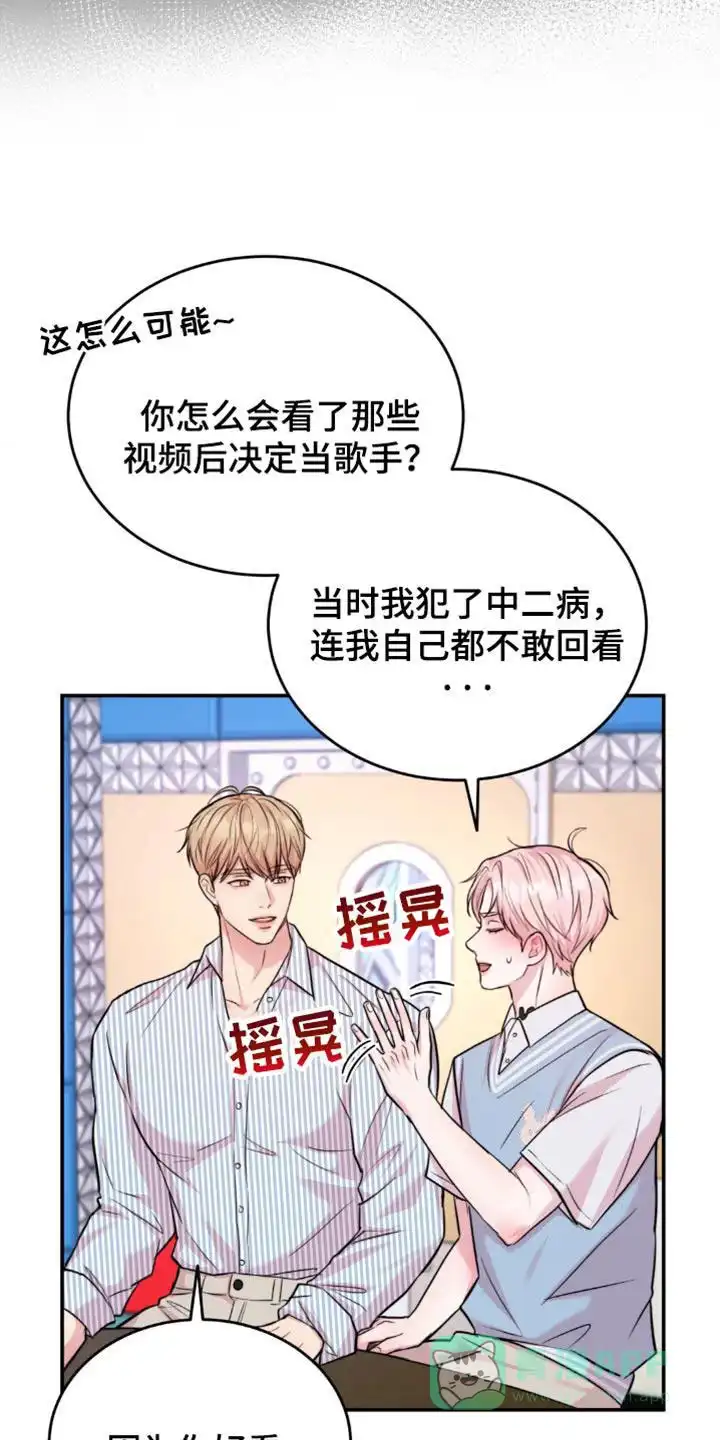 《爱情疗法》第43话 第6页