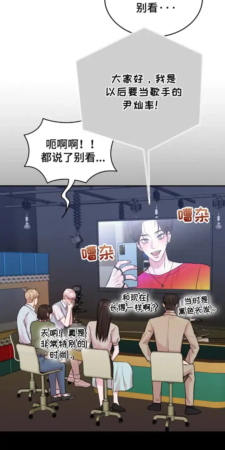 《爱情疗法》第43话 第13页