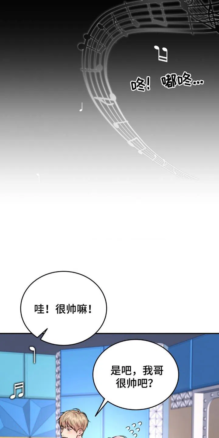 《爱情疗法》第43话 第17页