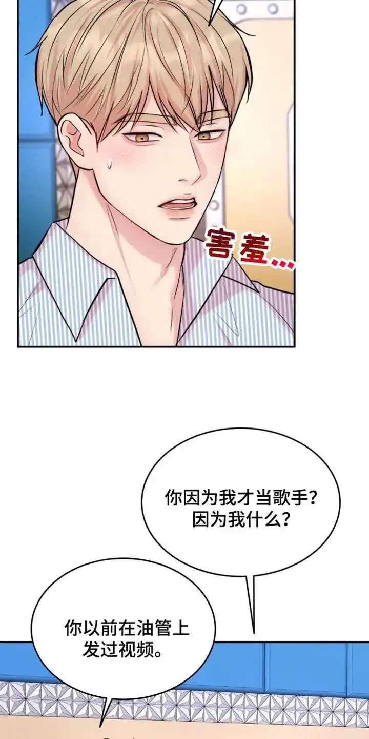 《爱情疗法》第43话 第2页