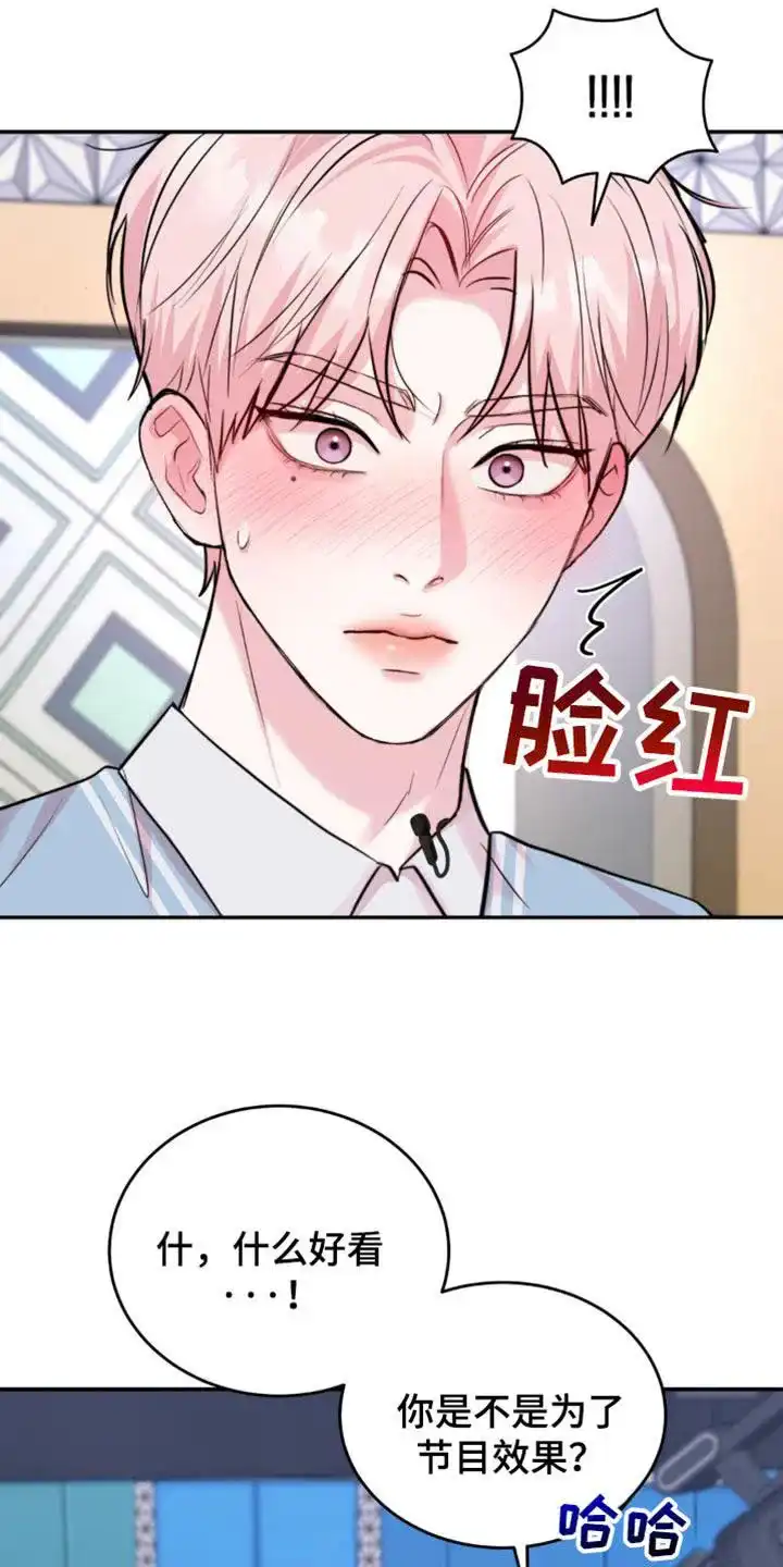 《爱情疗法》第43话 第9页