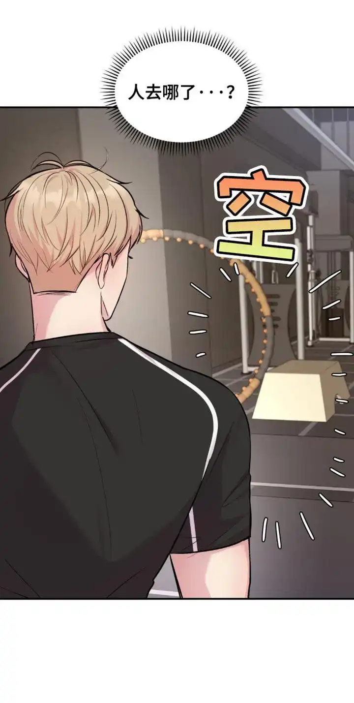 《爱情疗法》第44话 第30页