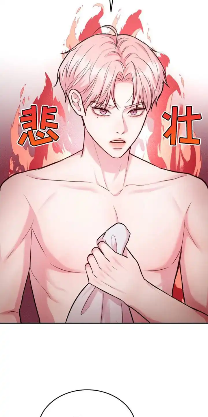 《爱情疗法》第44话 第14页