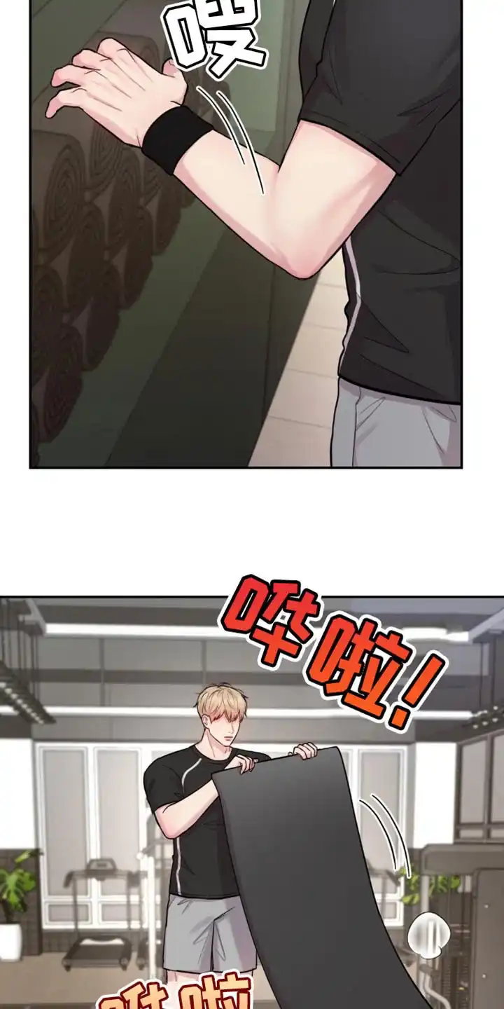 《爱情疗法》第44话 第27页