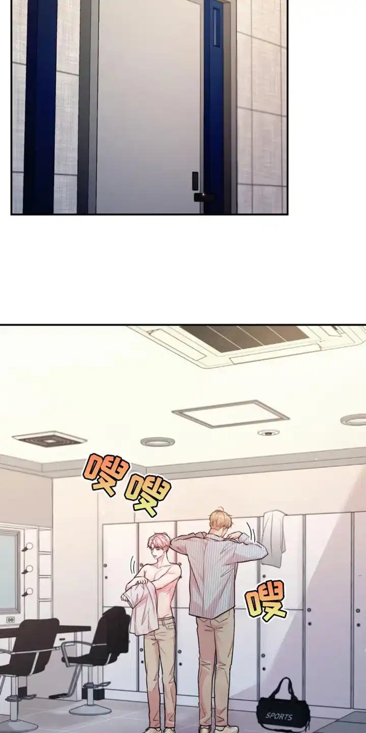 《爱情疗法》第44话 第2页