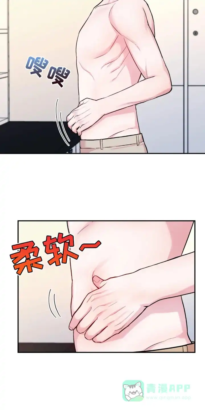 《爱情疗法》第44话 第6页