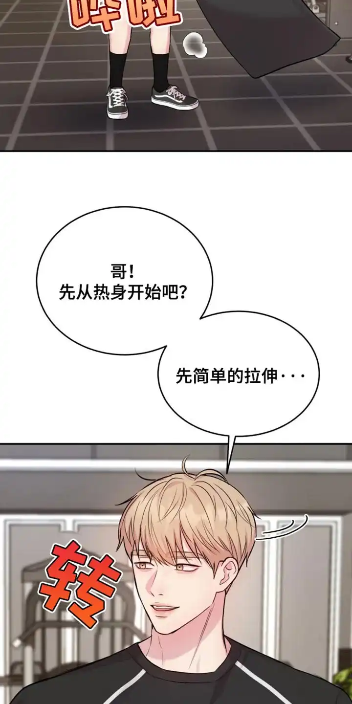 《爱情疗法》第44话 第28页