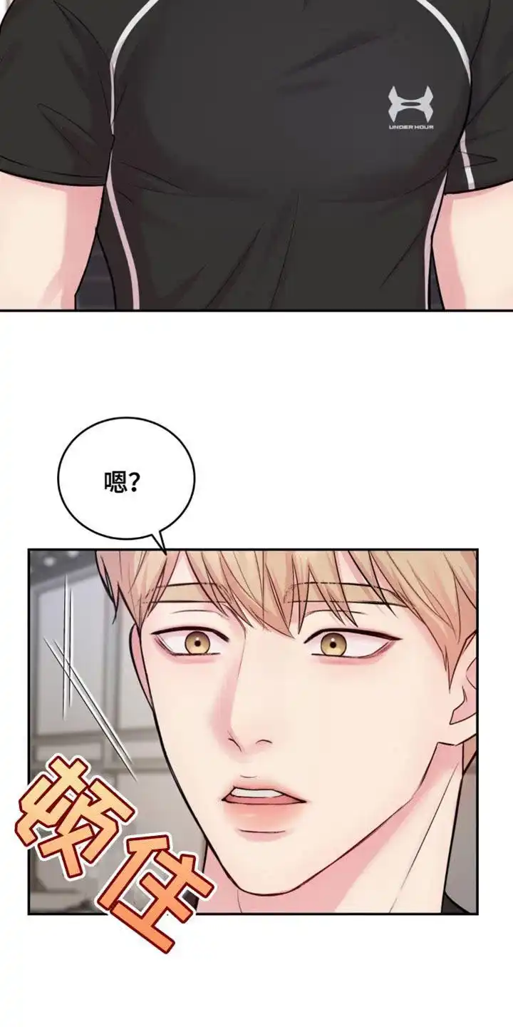《爱情疗法》第44话 第29页