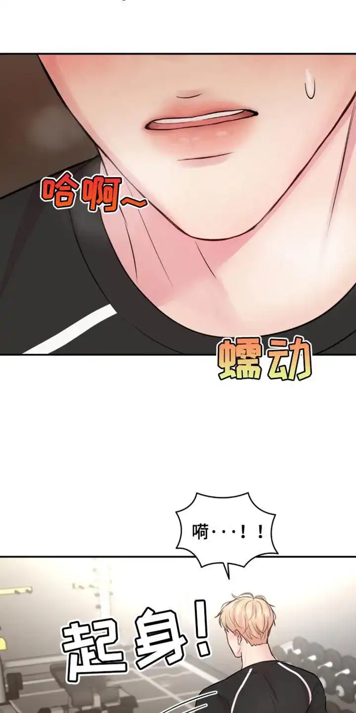 《爱情疗法》第45话 第28页