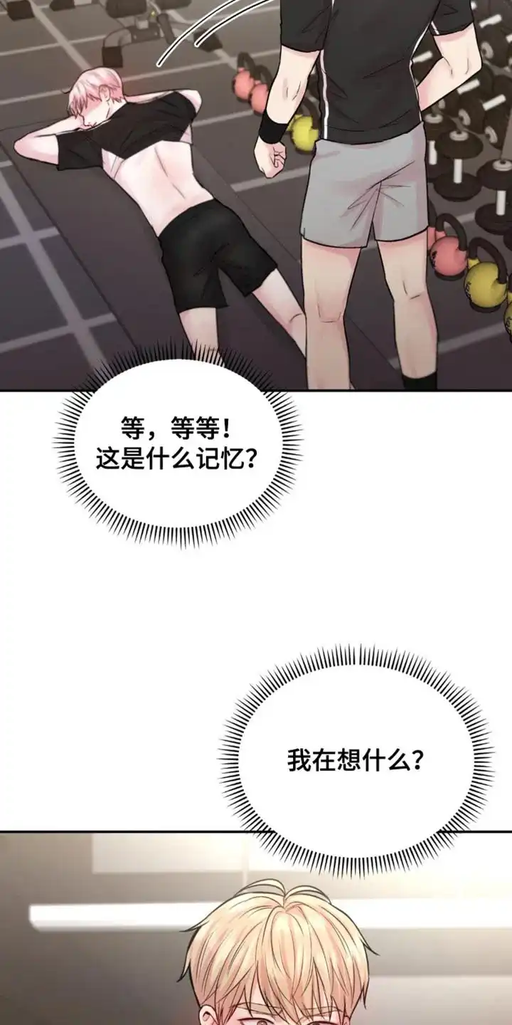 《爱情疗法》第45话 第29页