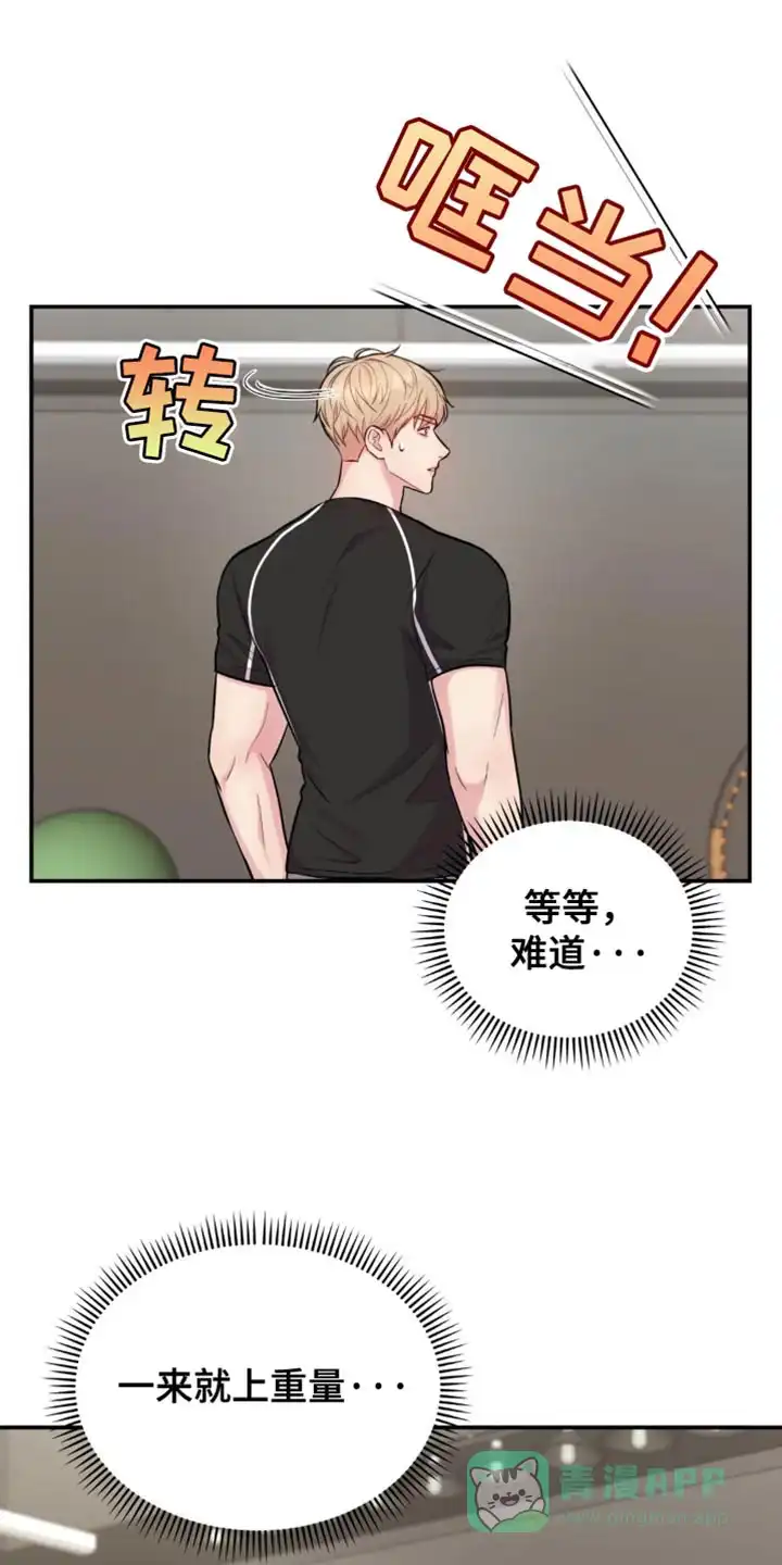 《爱情疗法》第45话 第1页