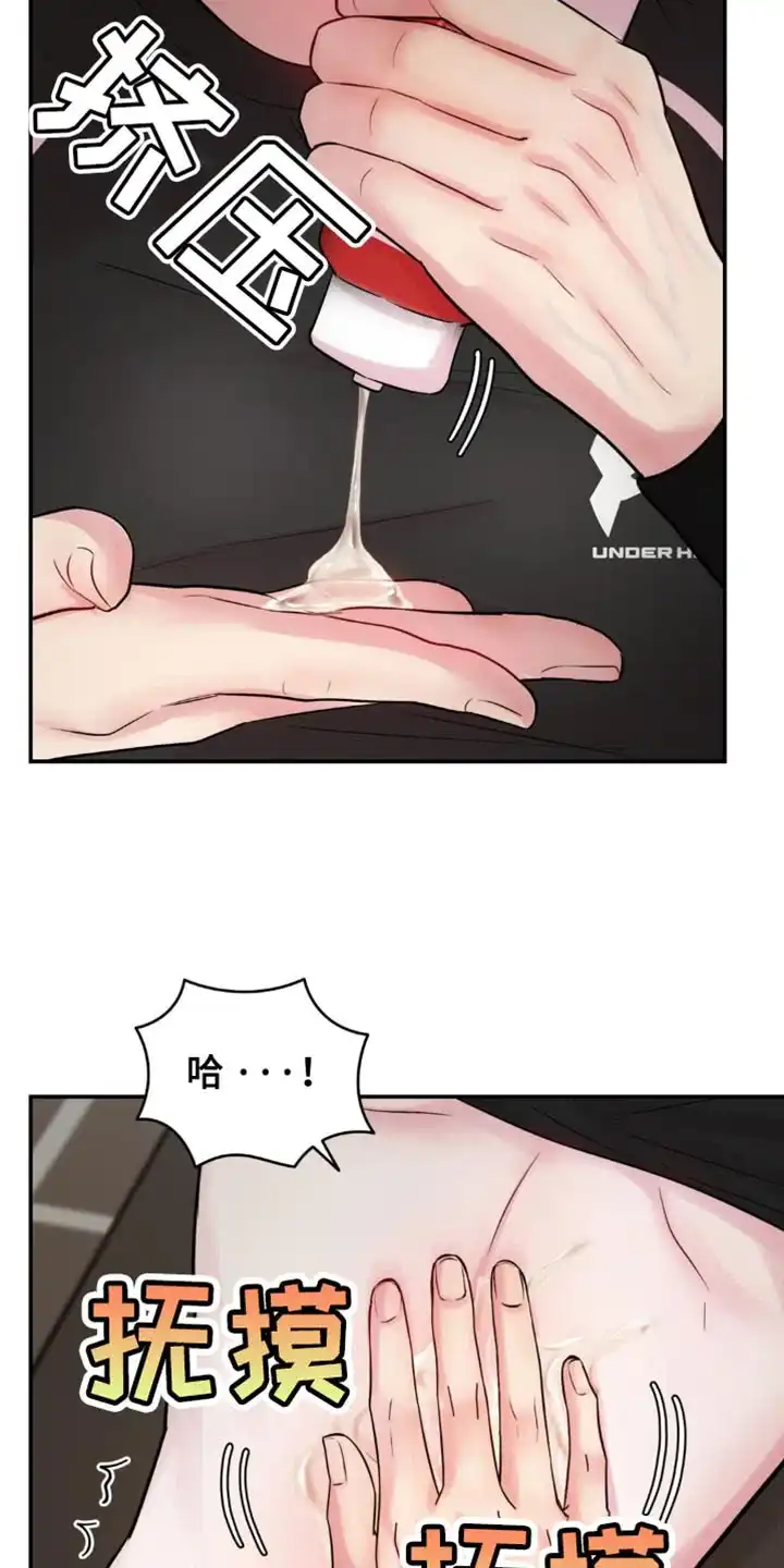 《爱情疗法》第45话 第25页