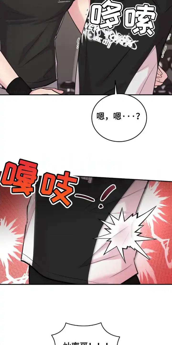 《爱情疗法》第45话 第10页