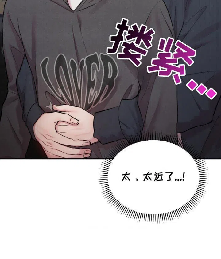《爱情疗法》第46话 第32页