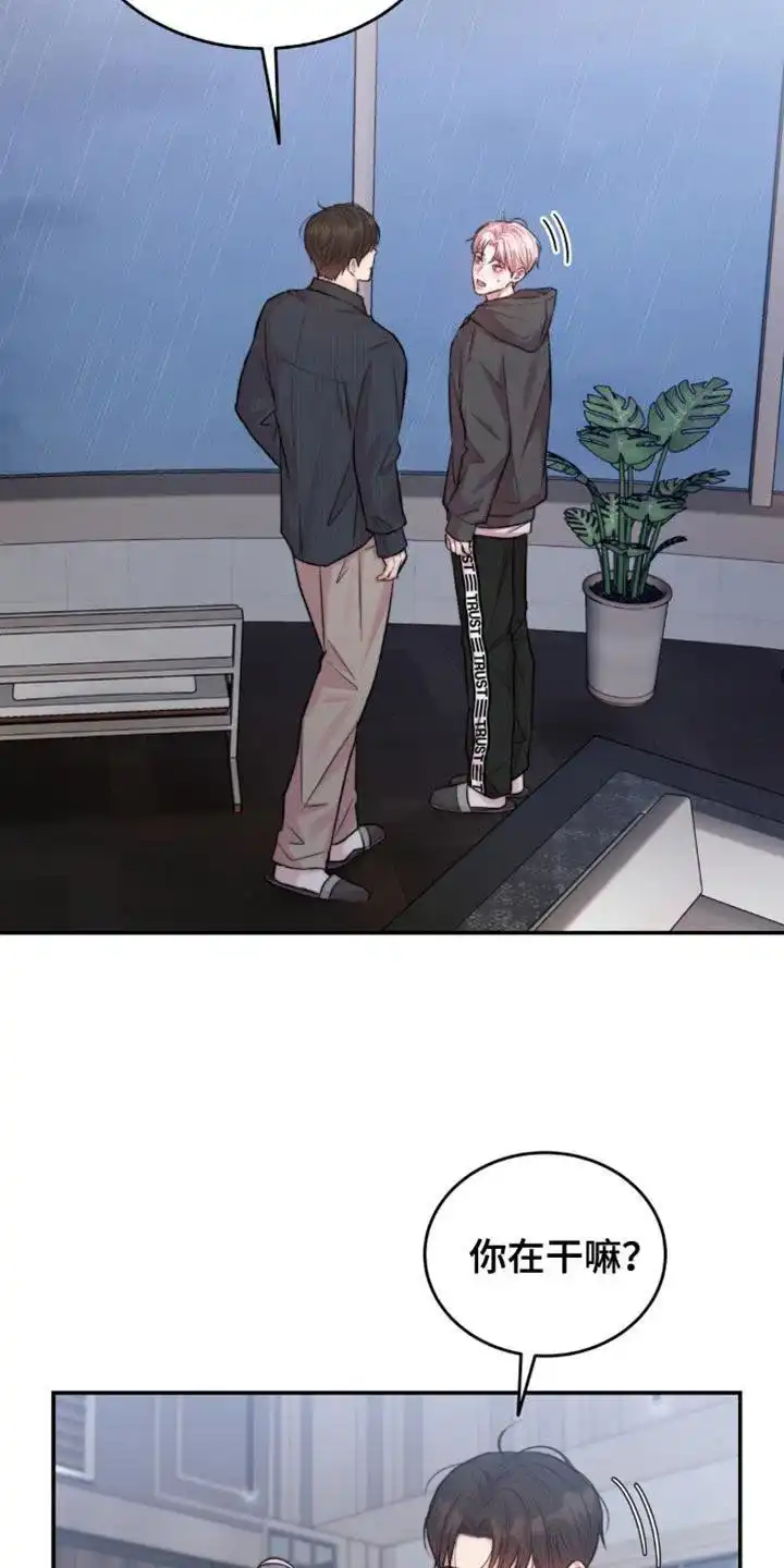 《爱情疗法》第46话 第29页