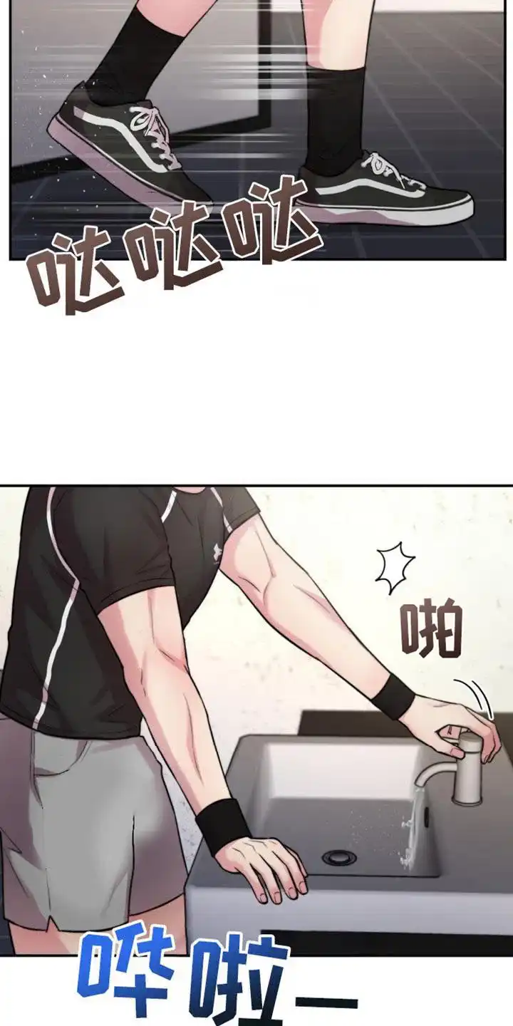 《爱情疗法》第46话 第15页