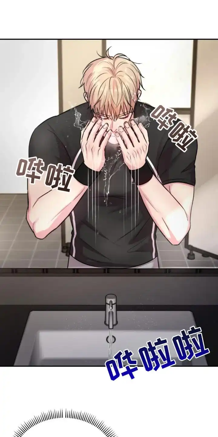 《爱情疗法》第46话 第17页