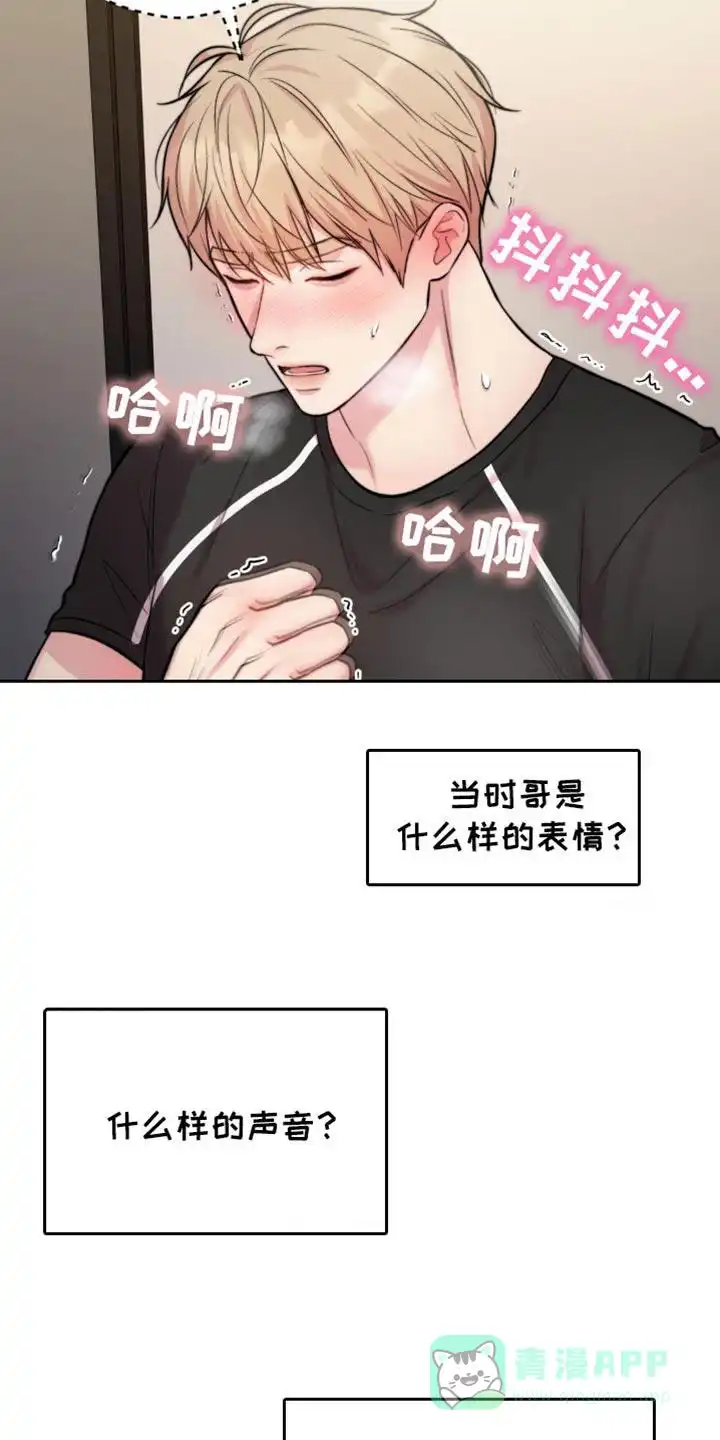 《爱情疗法》第46话 第11页