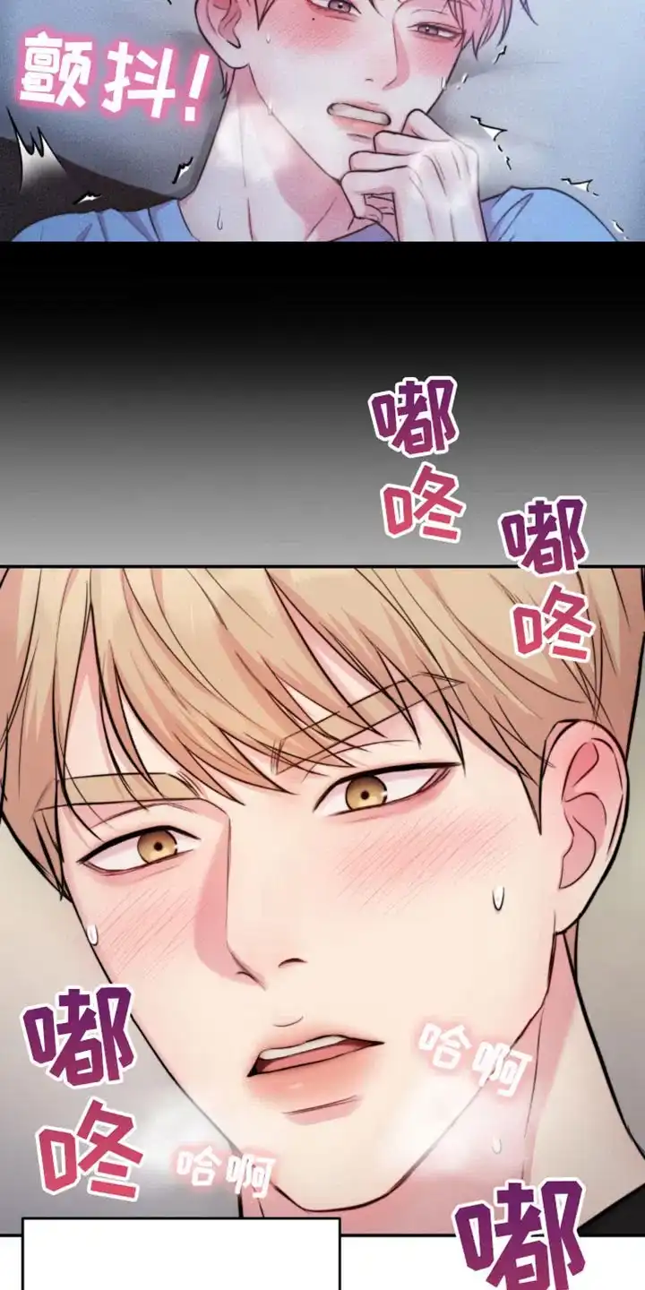 《爱情疗法》第46话 第9页