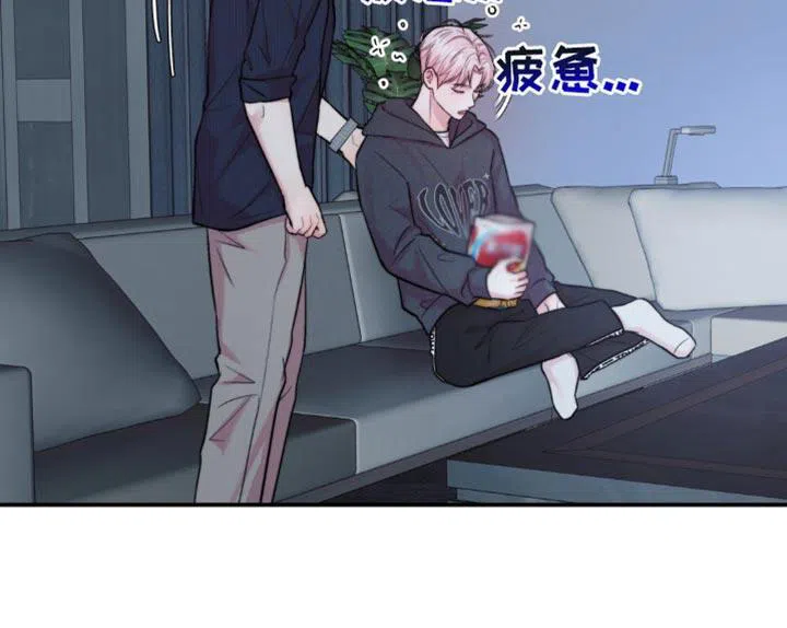 《爱情疗法》第47话 第20页