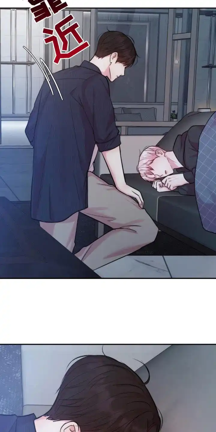 《爱情疗法》第47话 第27页