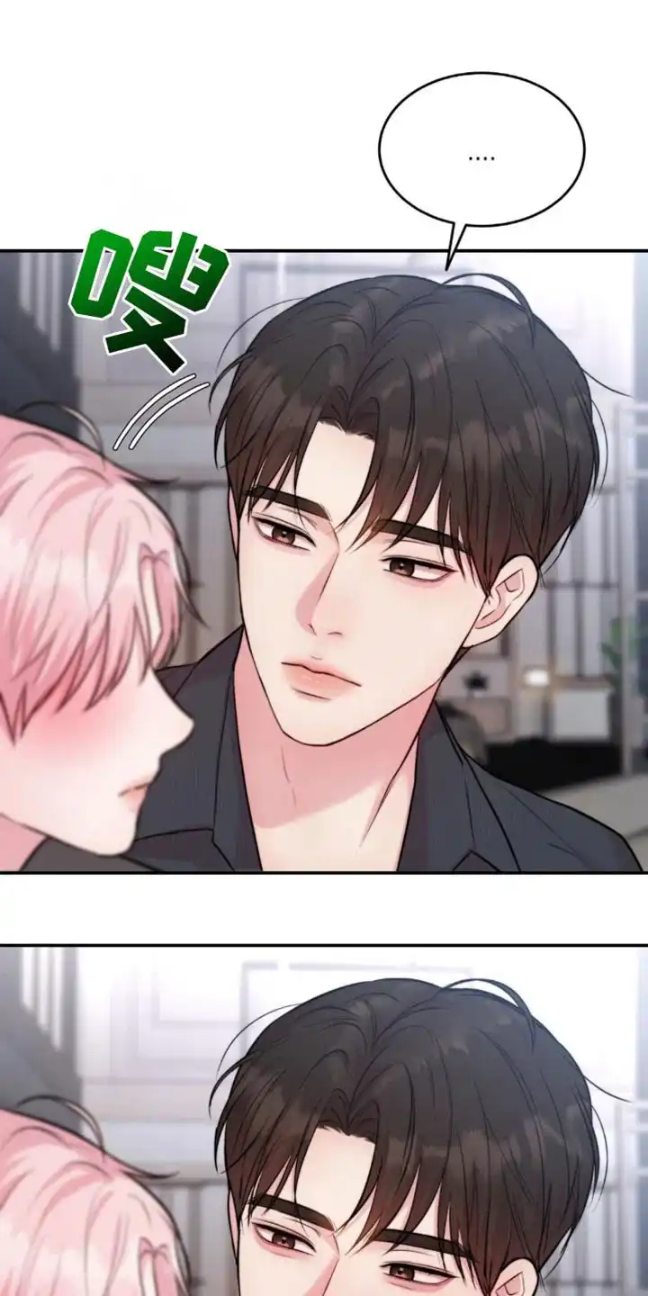 《爱情疗法》第47话 第3页