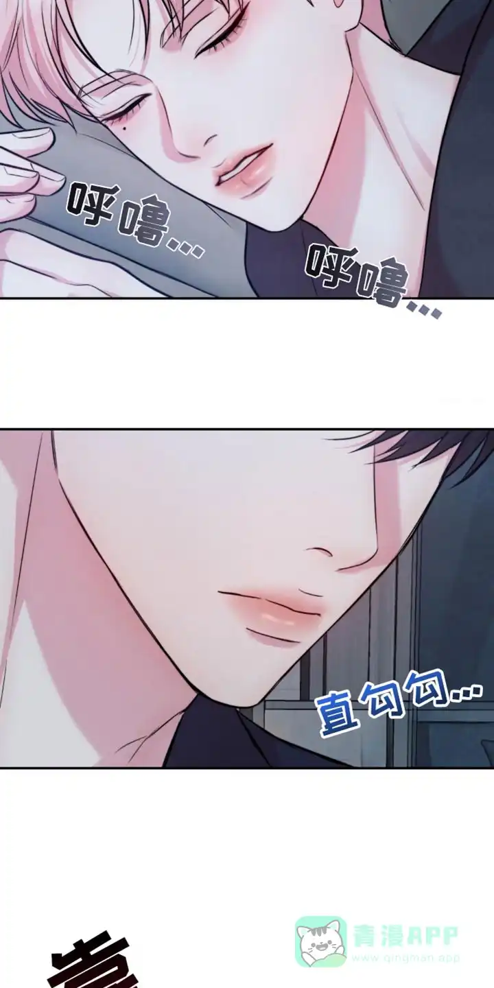 《爱情疗法》第47话 第26页