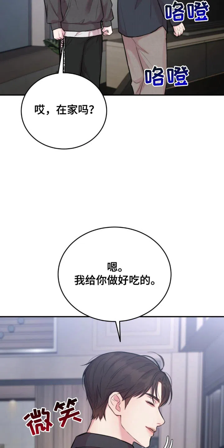 《爱情疗法》第47话 第5页