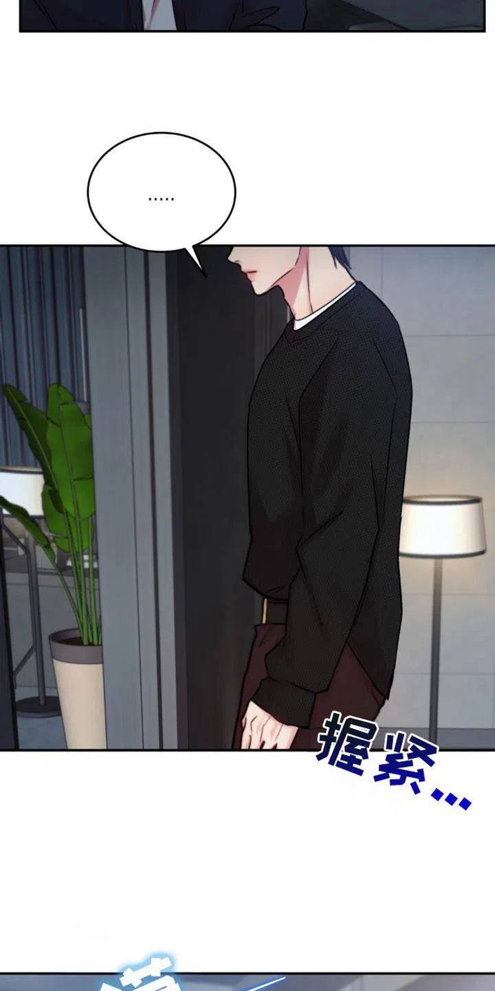 《爱情疗法》第47话 第29页