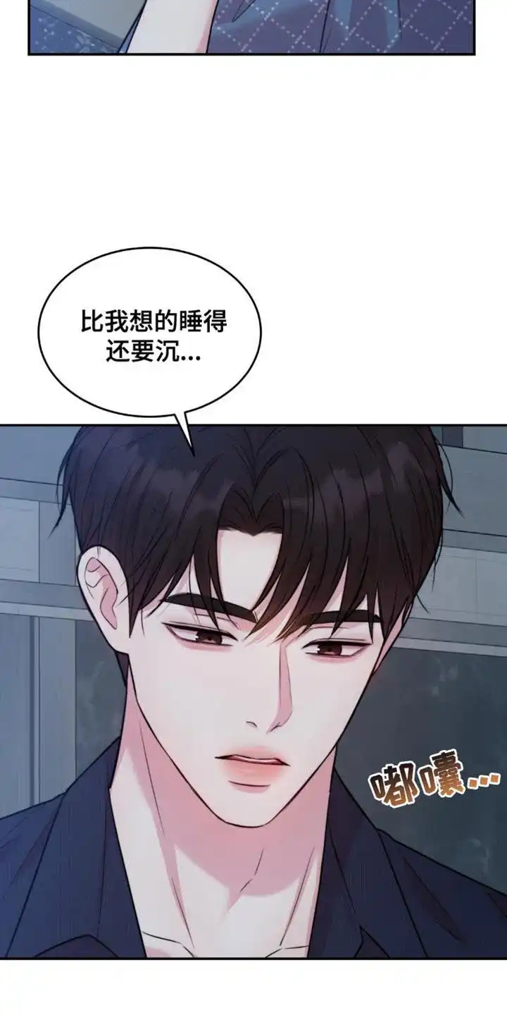 《爱情疗法》第47话 第24页