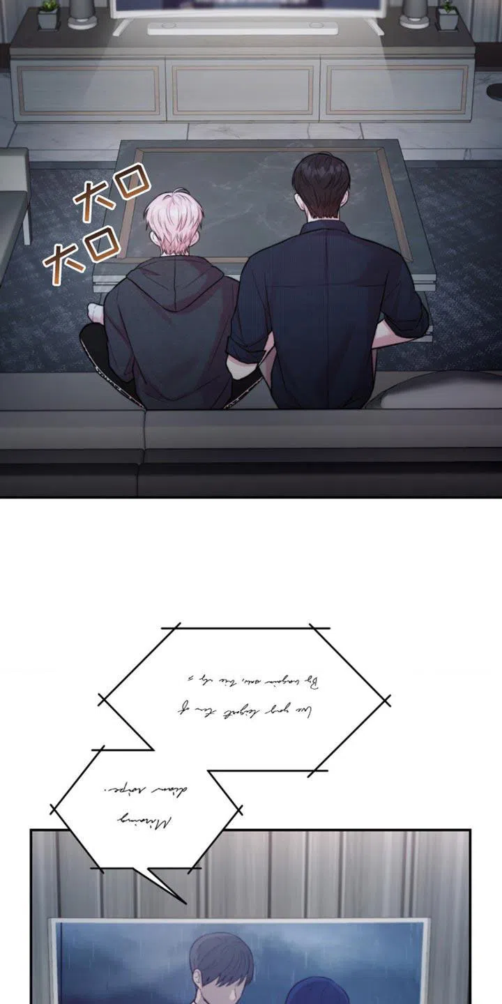 《爱情疗法》第47话 第14页