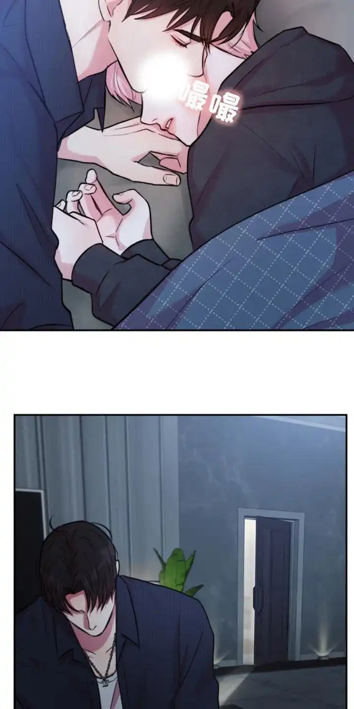《爱情疗法》第47话 第28页