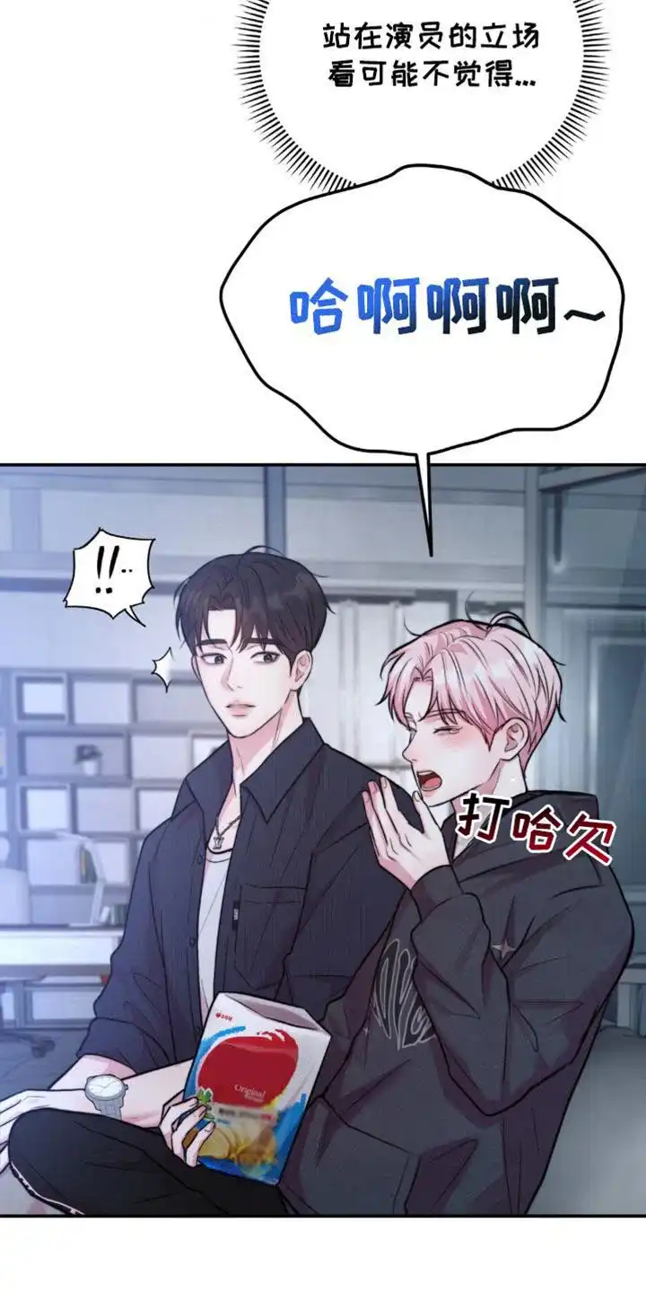 《爱情疗法》第47话 第17页