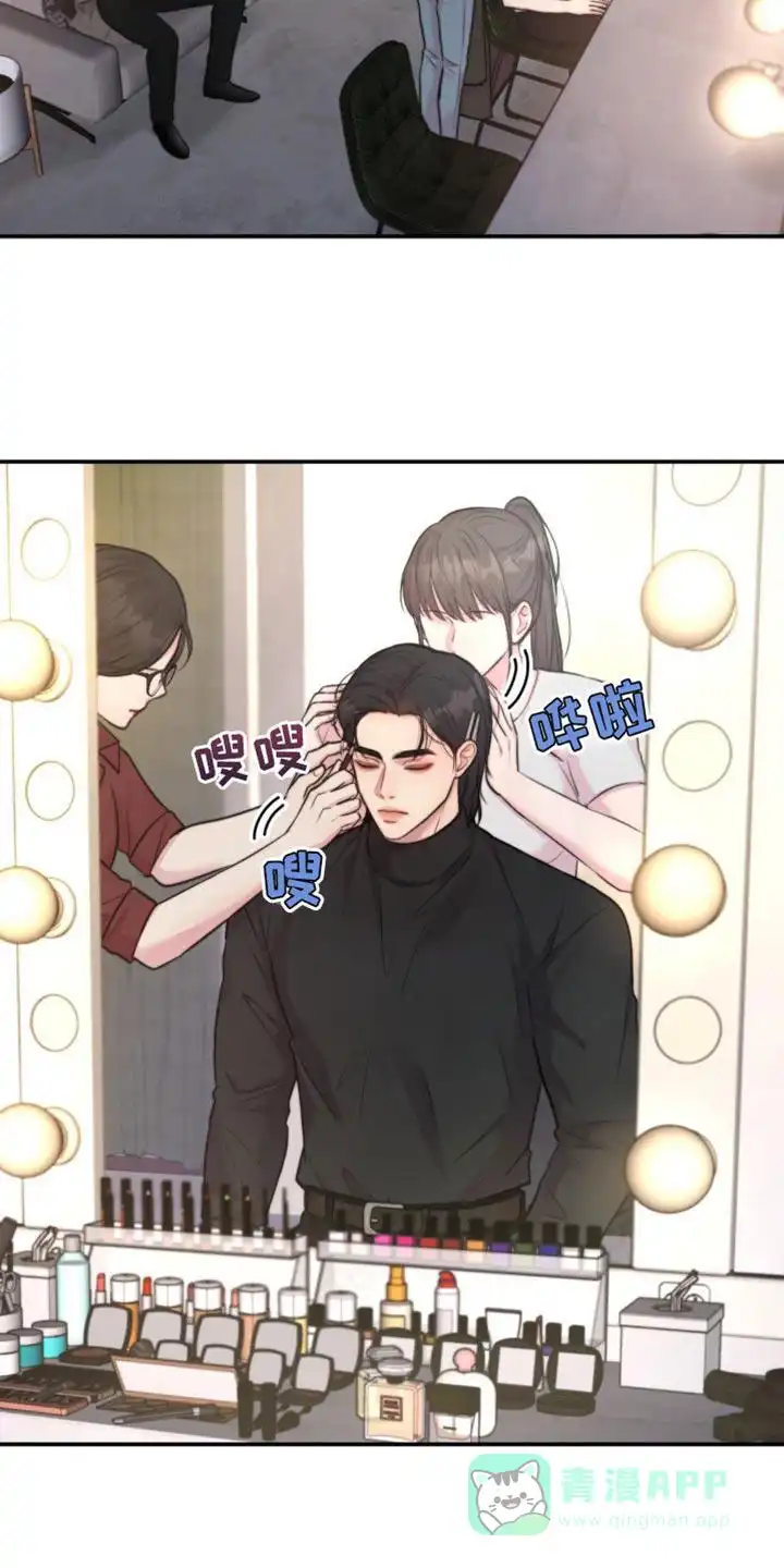 《爱情疗法》第48话 第11页