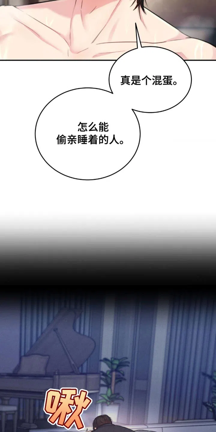 《爱情疗法》第48话 第3页