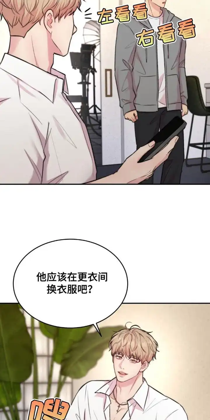 《爱情疗法》第48话 第14页