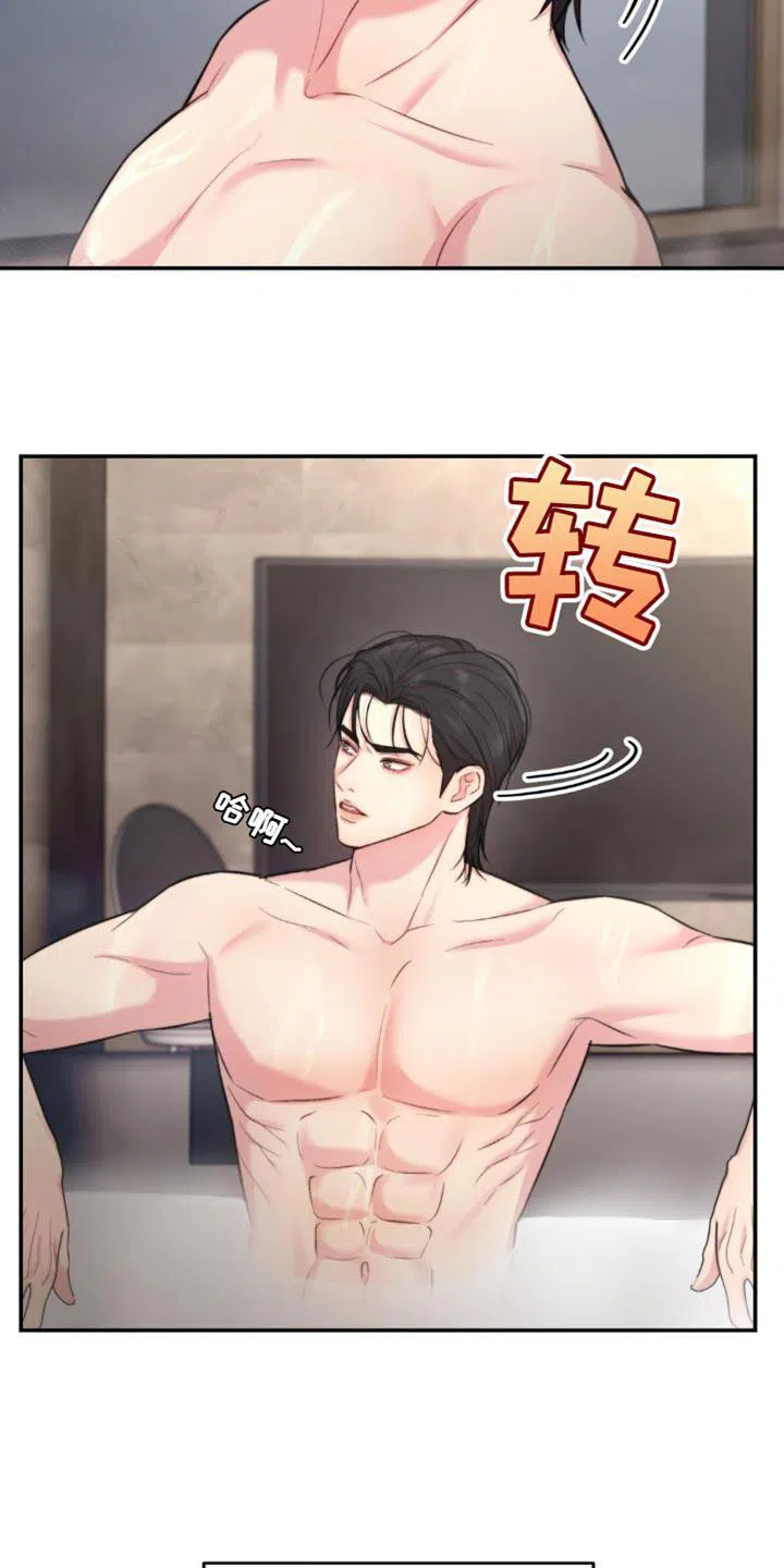 《爱情疗法》第48话 第8页