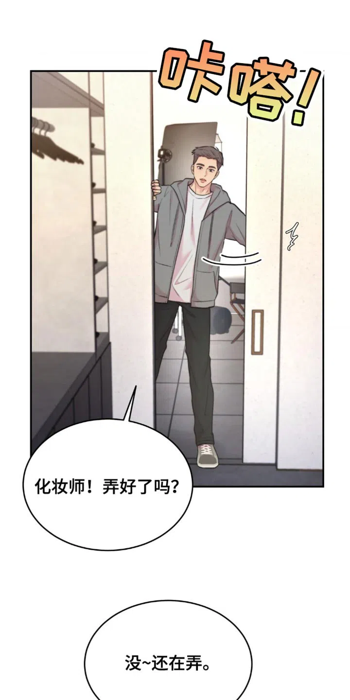 《爱情疗法》第48话 第12页