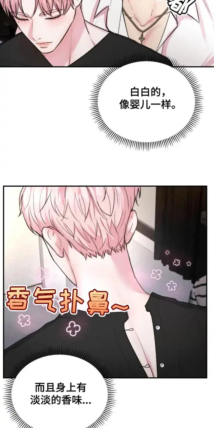 《爱情疗法》第49话 第14页