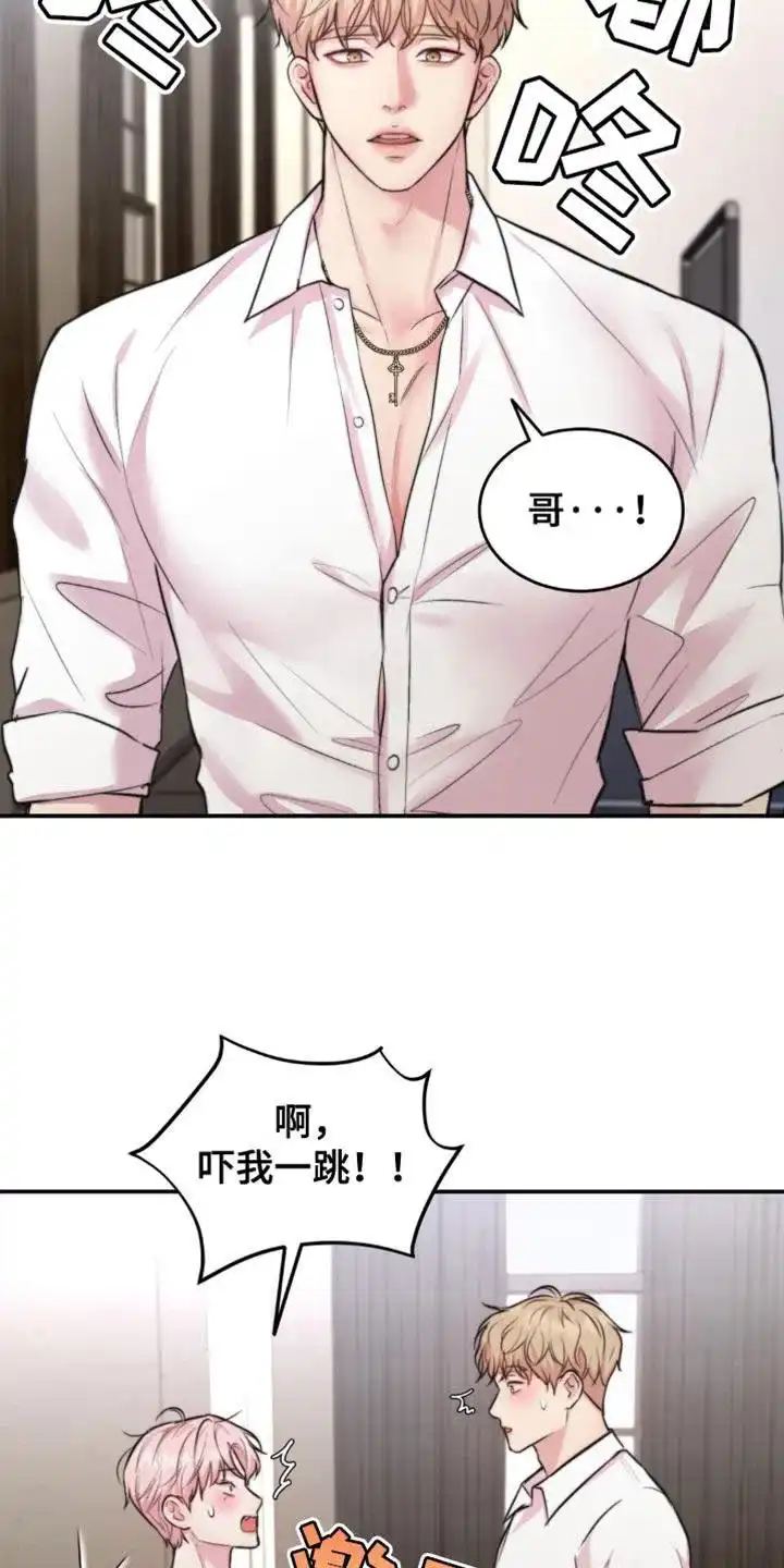 《爱情疗法》第49话 第2页