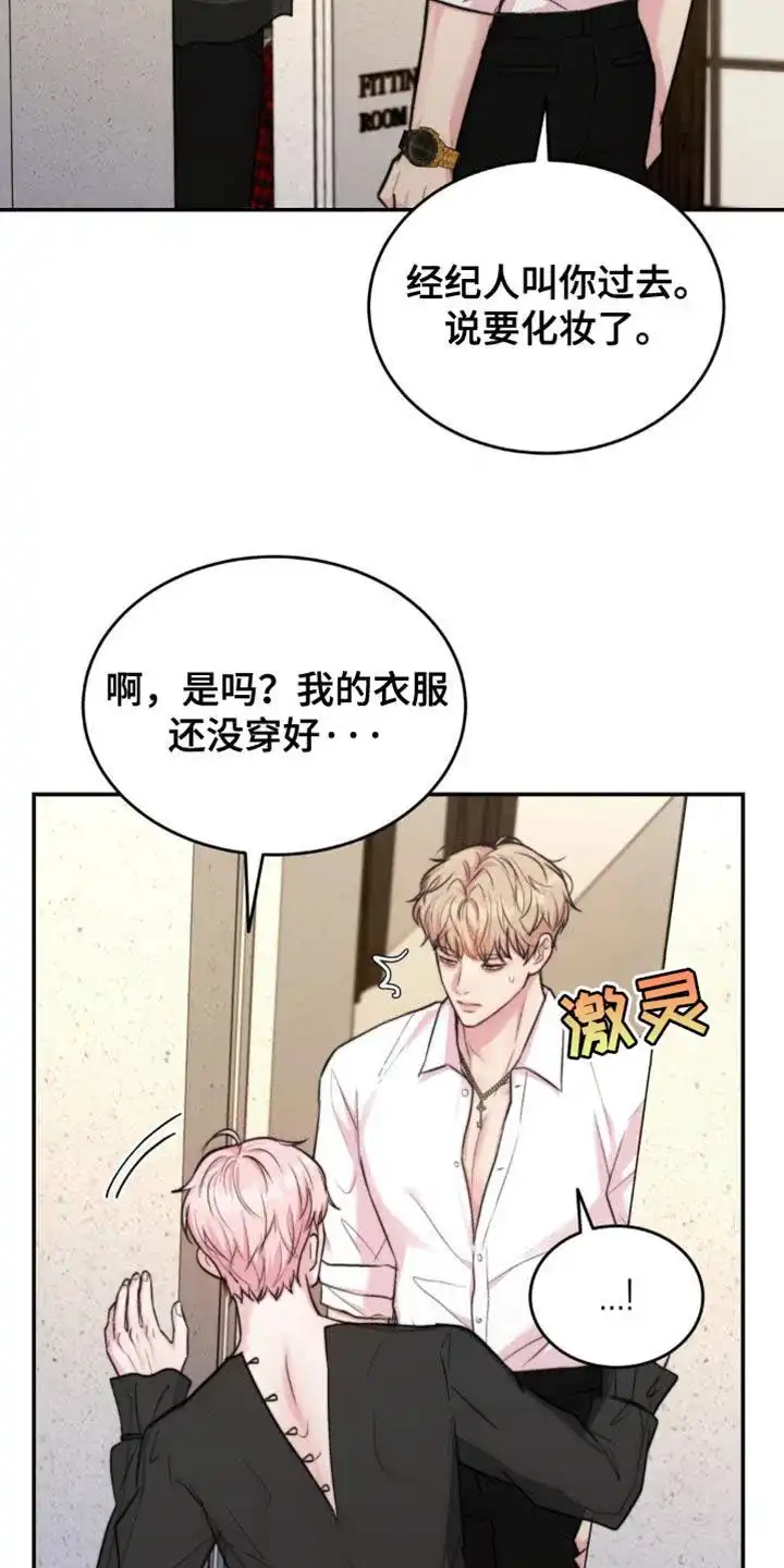 《爱情疗法》第49话 第4页