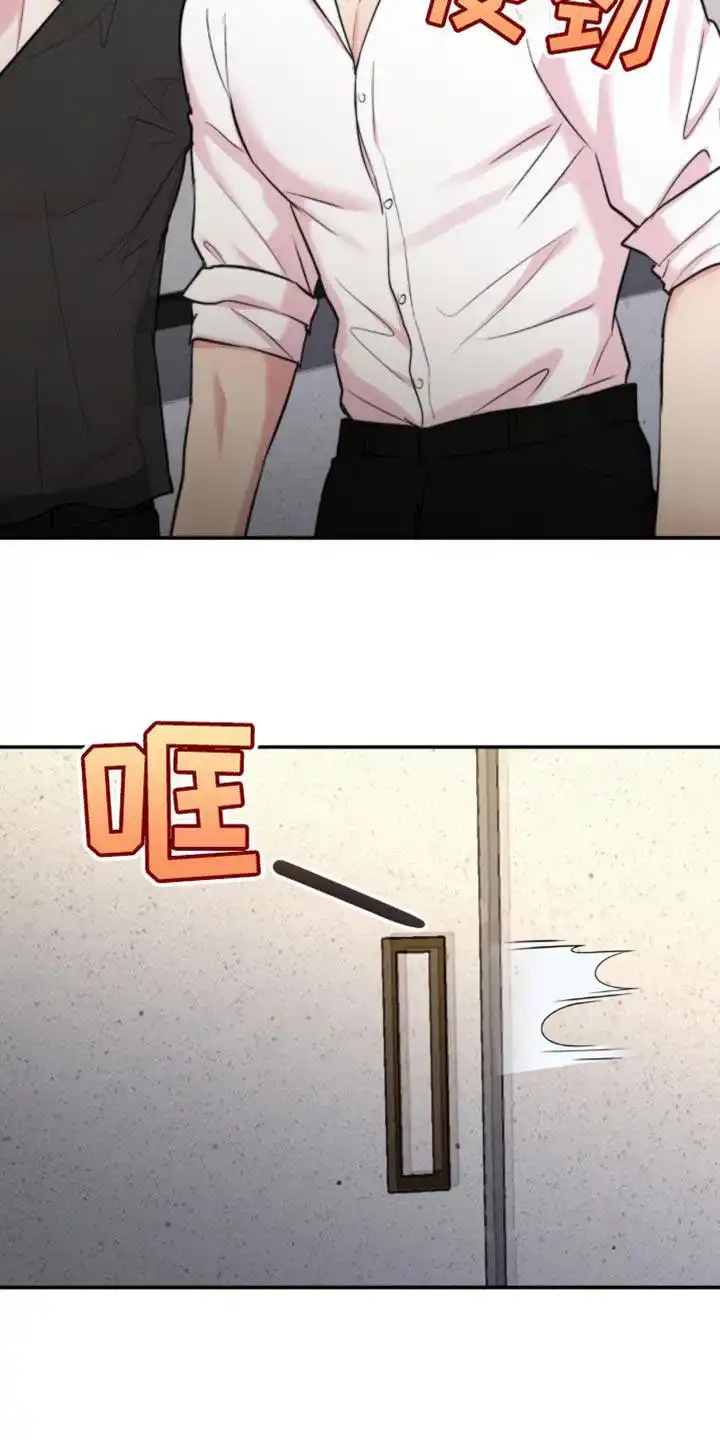 《爱情疗法》第49话 第8页
