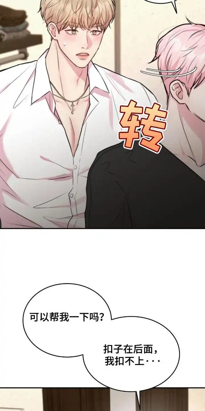 《爱情疗法》第49话 第10页