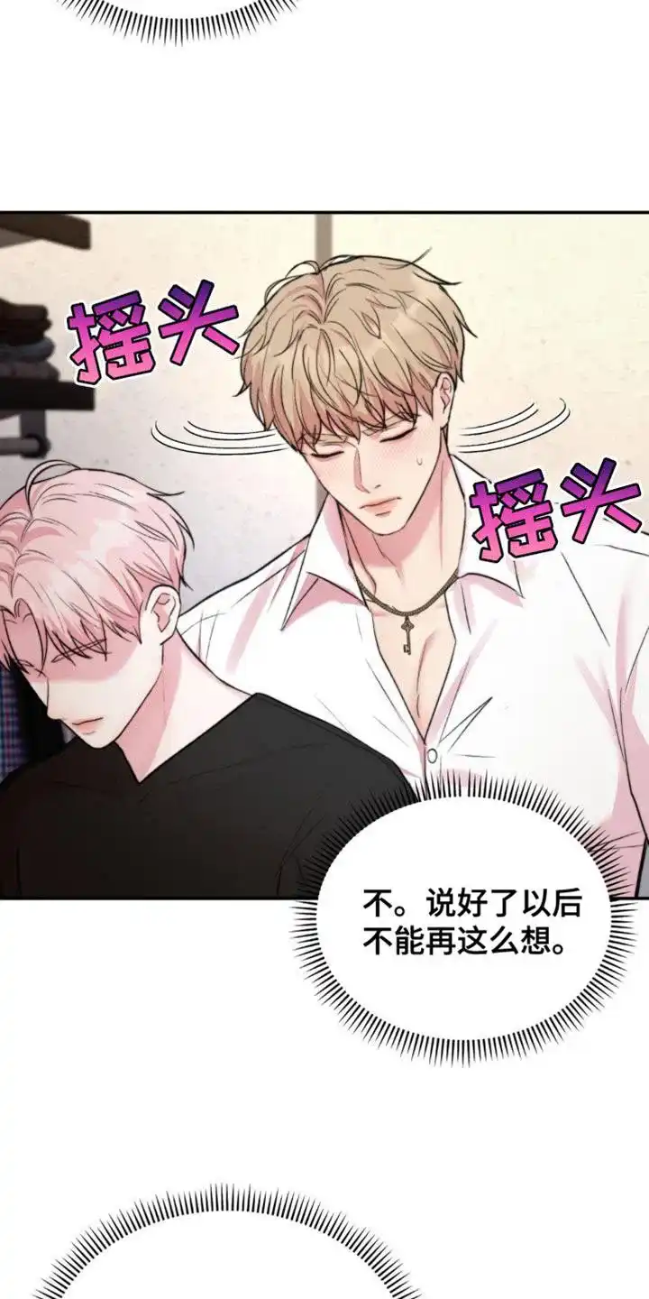 《爱情疗法》第49话 第15页