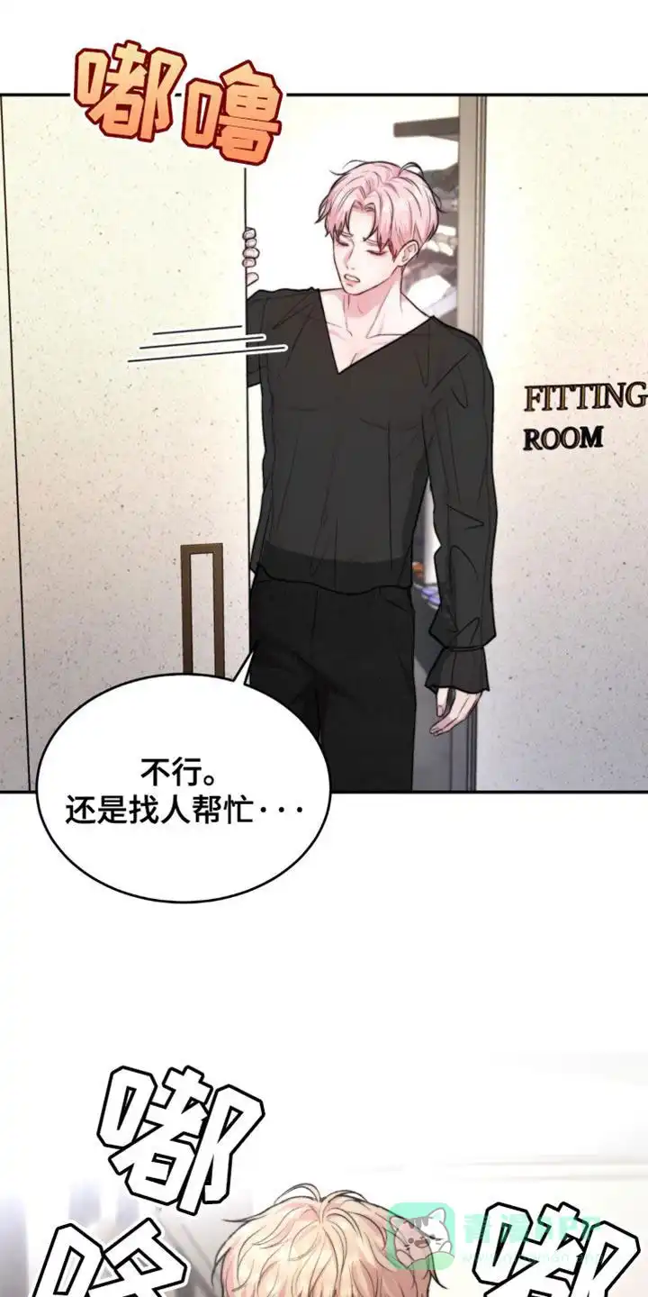 《爱情疗法》第49话 第1页