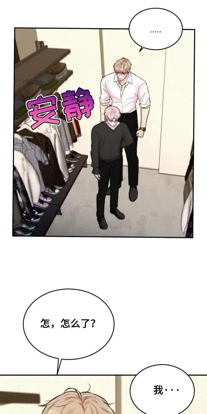 《爱情疗法》第49话 第9页
