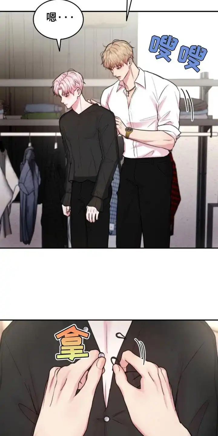 《爱情疗法》第49话 第12页